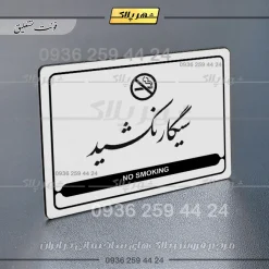 نشانگر مولتی لیزری سیگار نکشید - Image 23